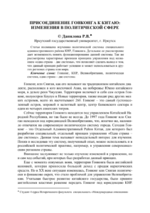 Гонконг: какие законы принимаются властью?
